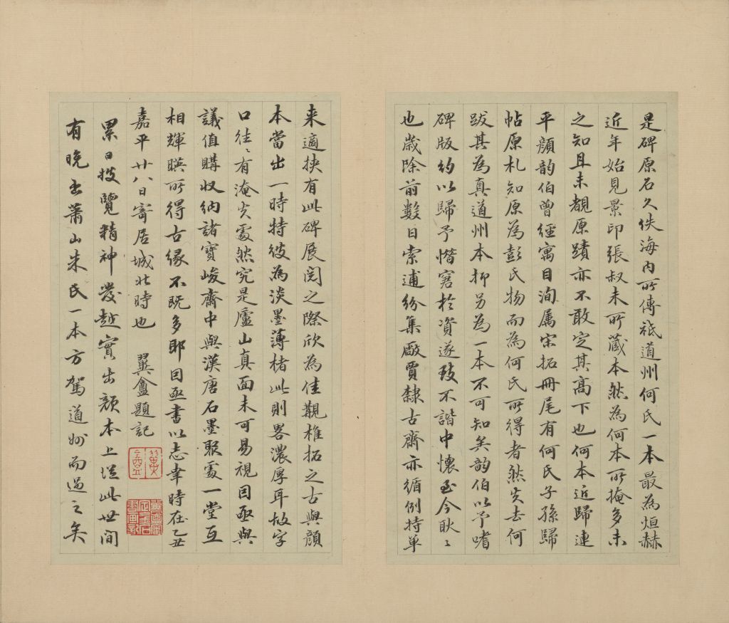 图片[34]-Records of Magu Immortal Temple-China Archive